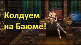 Lineage 2 Asterios x5 Baium 30.09