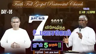 Faith FGPC Live 09-06-2023 ||  DAY - 5 (Evening)  ||  விசேஷித்த உபவாசகூட்டங்கள்