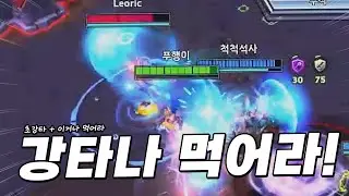 무라딘 초강타 + 트레이서 이거나 먹어라 콤보😮