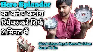 Hero Splendor Chuch Katara Repair Karne Ka Tarika ||