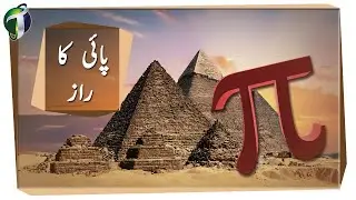 Secrets of Pi Urdu Hindi