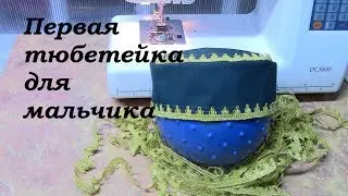 Tatar costume / Tatar skullcap / Hat