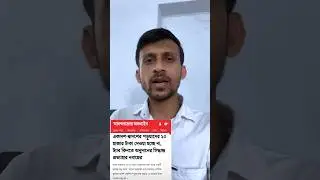ট্যাবের টাকা দেওয়া কি বাতিল ? তরুণের স্বপ্ন পূরণ প্রকল্প কি বাতিল হলো? কবে পাবে ট্যাবের টাকা ?