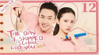 The Day I Skipped School for You EP12 🌞That Classroom (Wu Ruisong, Jiang Yuanyarong) | ENG SUB
