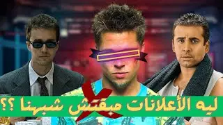 Are advertising makers in Egypt crazy?