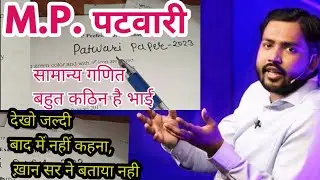 mp patwari paper/mp patwari general math paper/mp patwari paper 2023 /patwari paper