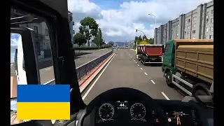 ETS2 1.43 Drive through Ukraine Kharkiv - Kyiv - Lviv
