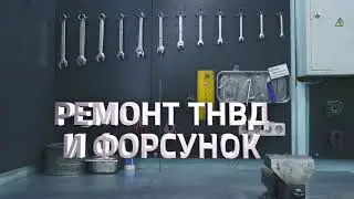 Дизельный сервис  Башдизель