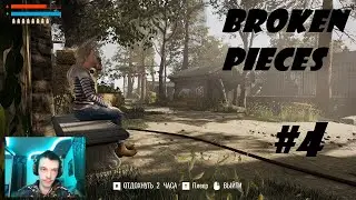 Broken Pieces. Прохождение #4 - Первые затупы