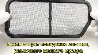 Фильтр сетка воздухозаборника салона Лада Веста ЛИТАЯ