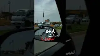 عفتني بلا وداع شلون