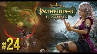 Pathfinder Kingmaker # 24 The Lonely Hunter 【PC】