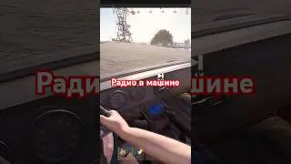 Rust - Радио в машинах!