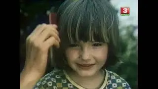 СМОТРИНЫ (1984)