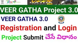 VEER GATHA 3.0 REGISTRATION AND LOGIN