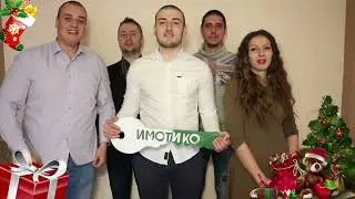 ВЕСЕЛИ ПРАЗНИЦИ от екипа на ИМОТИКО | We wish you a merry christmas
