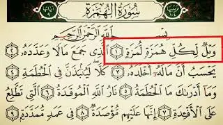 SHAYX ALIJON QORI XUMAZA SURASI