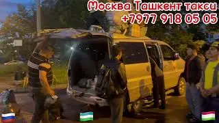 #такси