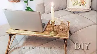 СТОЛИК РАСКЛАДНОЙ
