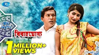 Bibaho Joggo | ft. Mosharraf Karim, Samia Othoi | Bangla Natok 2019 | Rtv Drama