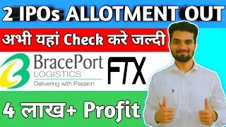 Brace Port Logistics IPO Allotment Status | Forcas Studio IPO Allotment | Brace Port IPO GMP Today