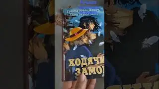 Лучшие книги за 2023 год. Часть 1 #чтопочитать #лучшиекниги #short
