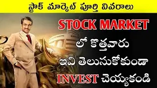 The Stock Market For Beginners | Voice Of Telugu
