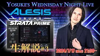 【新機種 ALESIS Strata Prime 生解説#3】3週目の正直！？これぞBFD音源の威力！最新&最強の電子ドラムを使いこなせ！ #Alesis #StrataPrime #aspr