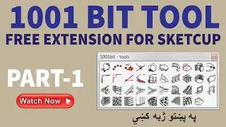 1001bit Tools in SketchUp | Complete Beginner Guide (Pashto)