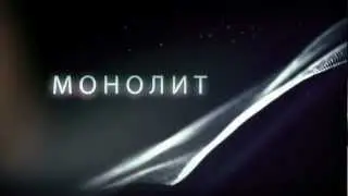 Monoliе