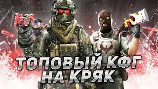 слив cfg farlig otc3
