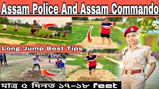 Assam Police AB/UB And Assam Commando Battalion 🔥🔥// Long Jump Tips And Tricks // Assam Commando