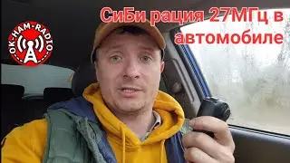 Рация в автомобиль с антенной Union CB Mag
