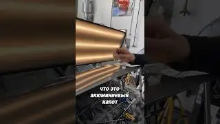 Выпрямление вмятины на алюминиевом капоте Часть 1-7 #пдр #pdr #pdrtraining #pdrtools
