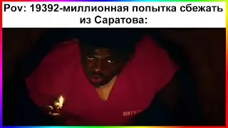тик ток вернулся в прошлое | подборка мемов