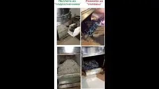 солома не уменьшается в объеме при сгорании