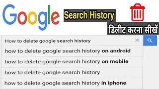 google search history delete | chrome history delete select all | google history kaise delete kare