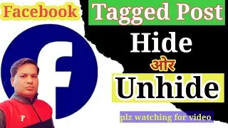 how to tagged post hide or unhide on facebook//facebook tagged posts ko kaise hide unhide kare//fb