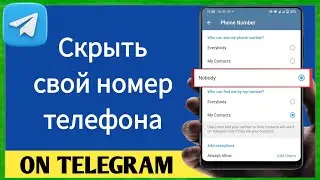 Как скрыть свой номер телефона в Telegram (iPhone и Android) — шаг за шагом