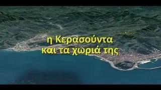 Air Pontus # 21 : η Κερασούντα και τα χωριά της