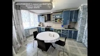 Объект №136 #Шикарнаяквартира #Недвижимость  #Центргорода #Риелтор #Анапа #Купить #Чёрноеморе