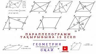 Геометрия 