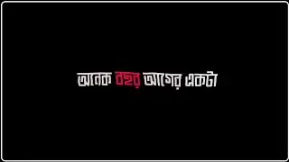 Trending Lyrics XML file ♥️ TikTok Bangla Gan Lyrics XML file ⚡ Alight motion Bangla Lyrics xml