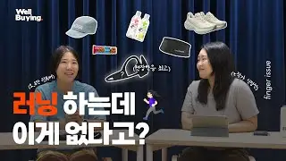 [웰-바잉] 초보 때 알았더라면..러닝 필수품🏃🏻‍♀ TOP3 | 아식스 노바블라스트4, 호카 패커블 트레일 햇, 살로몬 퍼스 벨트, 순토 윙 그리고..!!
