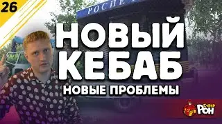 Стоимость под ключ. переезд павильона. выбор места. #26