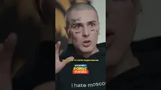 Face про Басту / интервью вДудь 