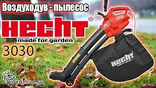 Воздуходув - пылесос садовый Hecht 3030