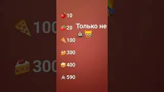 то что вы выберите схаваю на камнру только не выбераите 💩