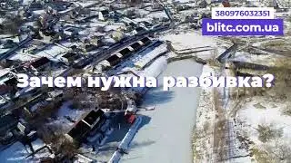 Зачем нужна разбивка осей. Разбивка осей фундамента. Разбивка осей сооружения. Разбивка осей здания.
