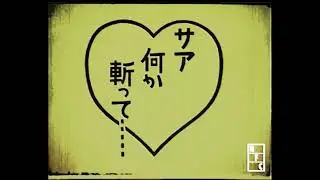 1917: The Dull Sword - Namakura Gatana